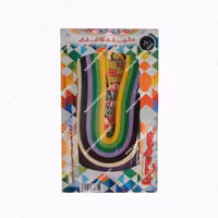 ملیله کاغذی رنگدونه