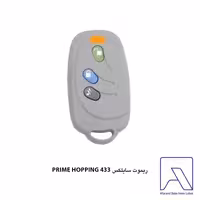 ریموت کنترل سایلکس مدل Prime Hopping Code 433