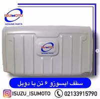 سقف  ایسوزو 6 تن کامل با دوبل وسط اتاق