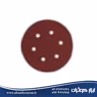 صفحه سنباده پشت کرکی گرد 150 م م گرید 60 شش سوراخ AEG