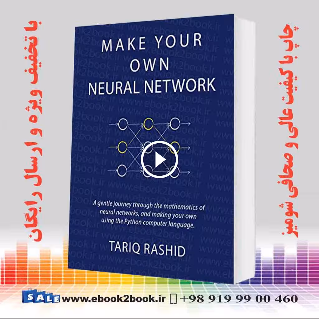 Make Your Own Neural Network