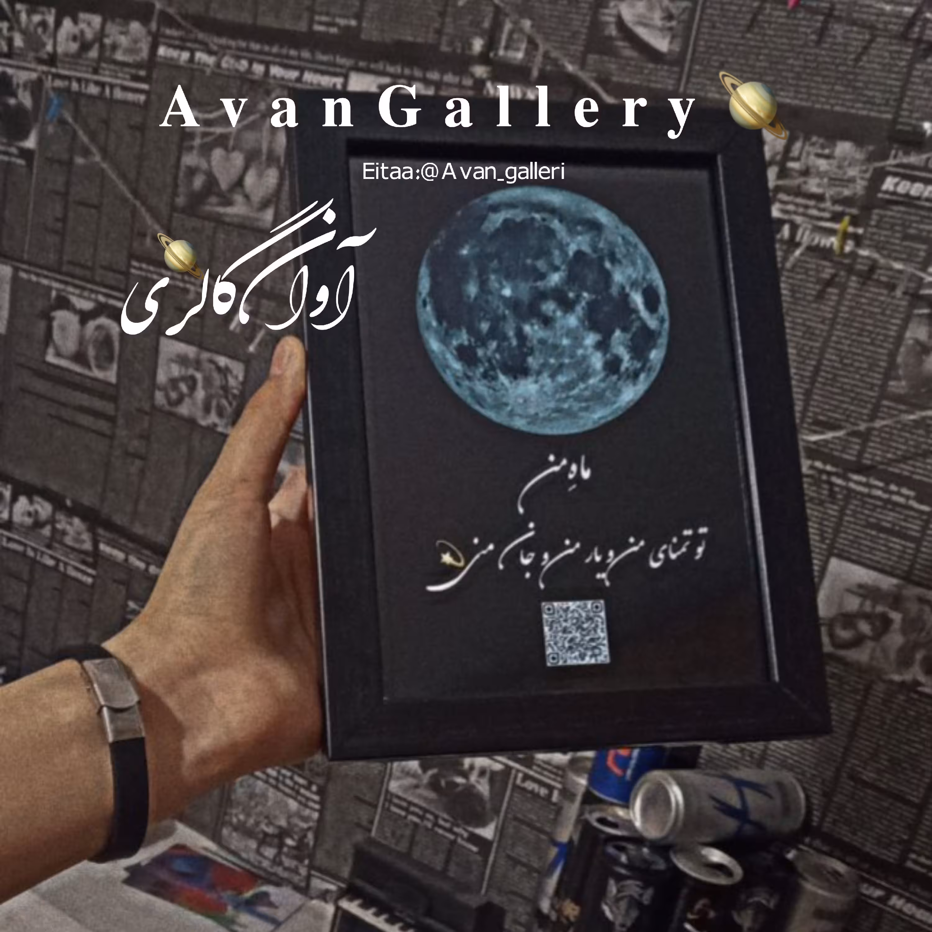 تابلو موزیکال با کد  qr سفارشی با طرح و موزیک دلخواهتون سایزa5  ارسال رایگان