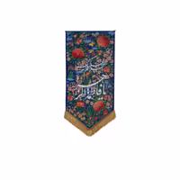 بیرق مخمل جنت یا فاطمه الزهرا خانگی 