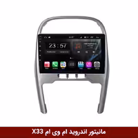 مانیتور اندروید ام وی ام X33 جدید برند وینکا سری H855