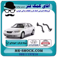 سیبک فرمان هیوندای آزرا 2007-2011 برند اصلی جنیون پارتس