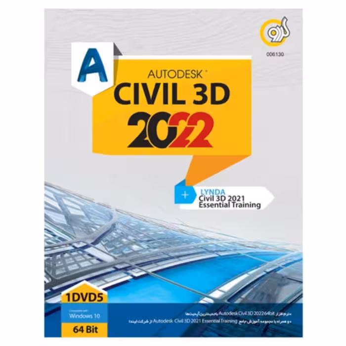 نرم افزار آموزشی Autodesk Civil 3D 2022 نشر گردو