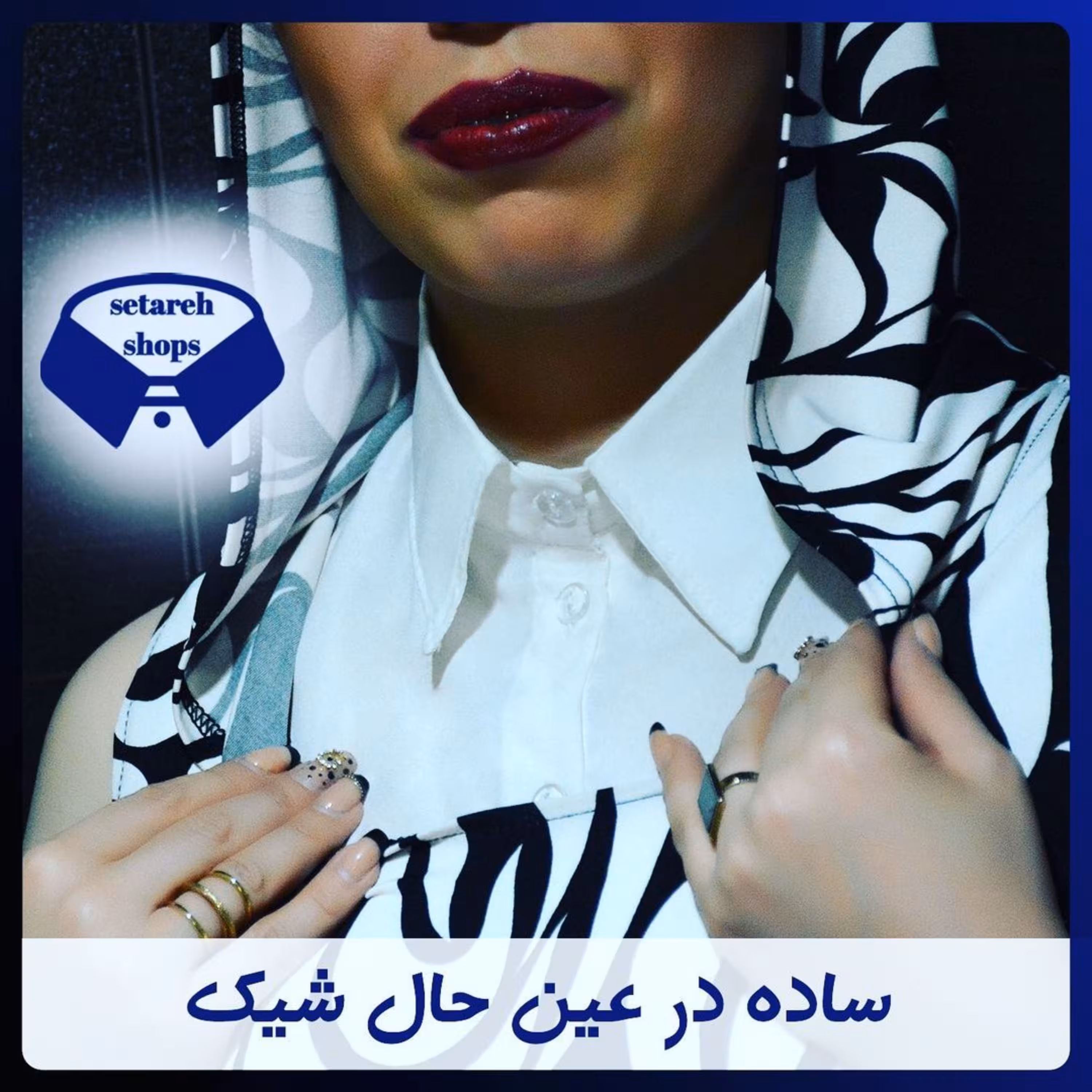 یقه حجاب مدل پیراهنی