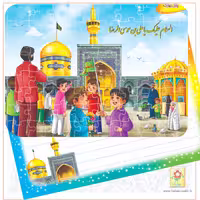 پازل بهارک حرم امام رضا ع(پازل 25 تکه) طرح پشت وایت برد