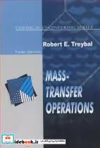 قیمت و خرید کتاب MASS - TRANSFER OPERATIONS | ایده بوک