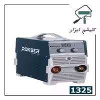 اینورتر جوشکاری، 250 آمپر، برند راکسر، مدل 1325