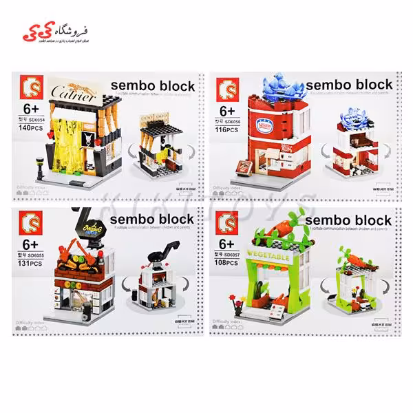 لگو ست 4 عددی ترکیبی فروشگاه های معروف سمبو بلاک SD5054
