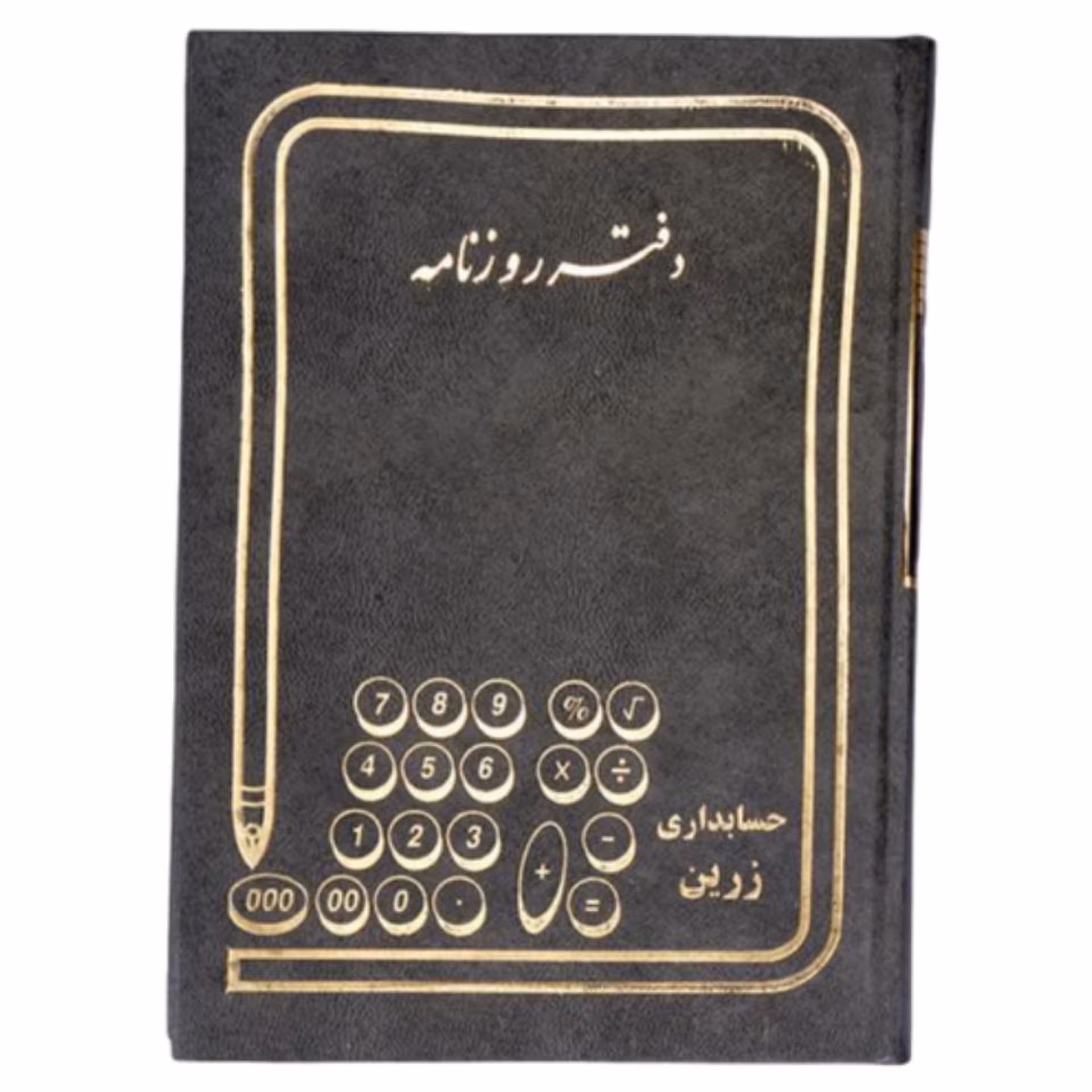 دفتر روزنامه 80برگ رحلی با جلد گالینگور