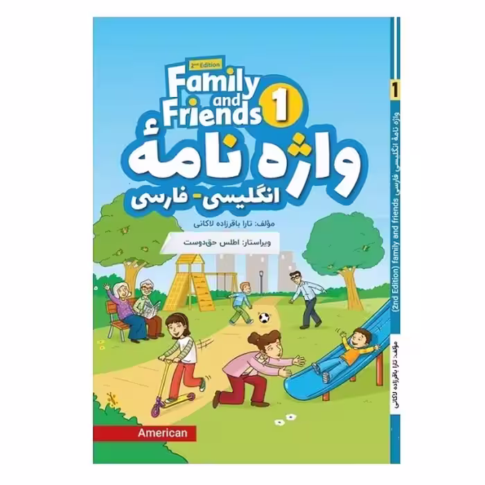 کتاب واژه نامۀ انگلیسی فارسی American Family and Friends 1