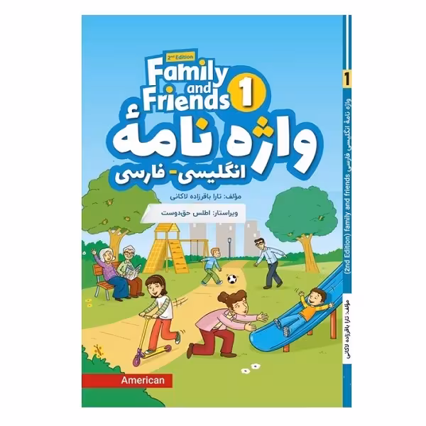 کتاب واژه نامۀ انگلیسی فارسی American Family and Friends 1