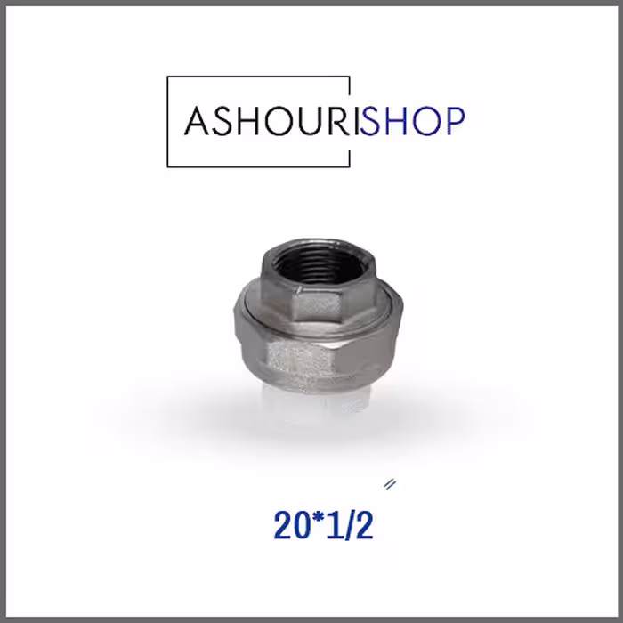 مهره ماسوره بوشن فلزی سفید سایز 1/2*20 برند آذین