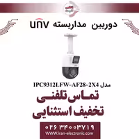 دوربین مداربسته IP اسپید دام یونی ویو مدل UNV IPC9312LFW-AF28-2X4