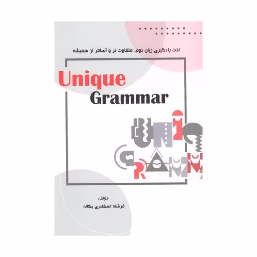 کتاب Unique Grammar