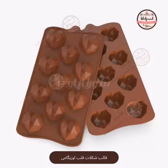 قالب سیلیکونی شکلات قلب اوریگامی