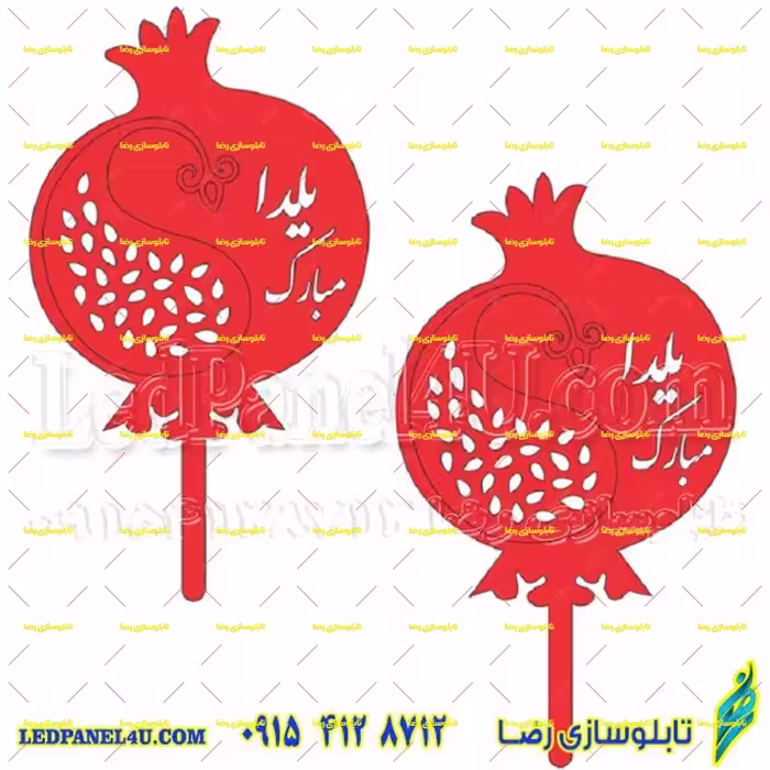 تاپر  یا گیفت شب یلدا  طرح YALDA 112  بسته5 عددی  – تابلوسازی رضا
