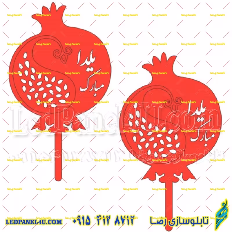 تاپر  یا گیفت شب یلدا  طرح YALDA 112  بسته5 عددی  – تابلوسازی رضا