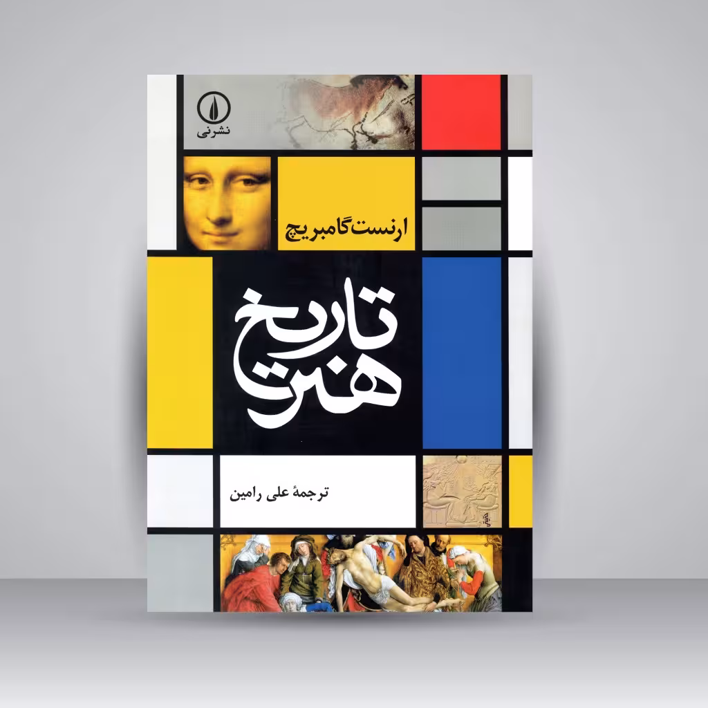 تاریخ هنر