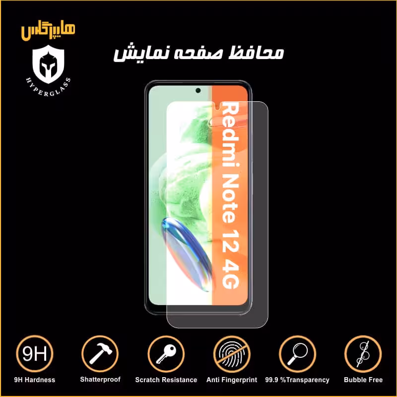 محافظ صفحه نمایش ردمی Redmi Note 12 4G