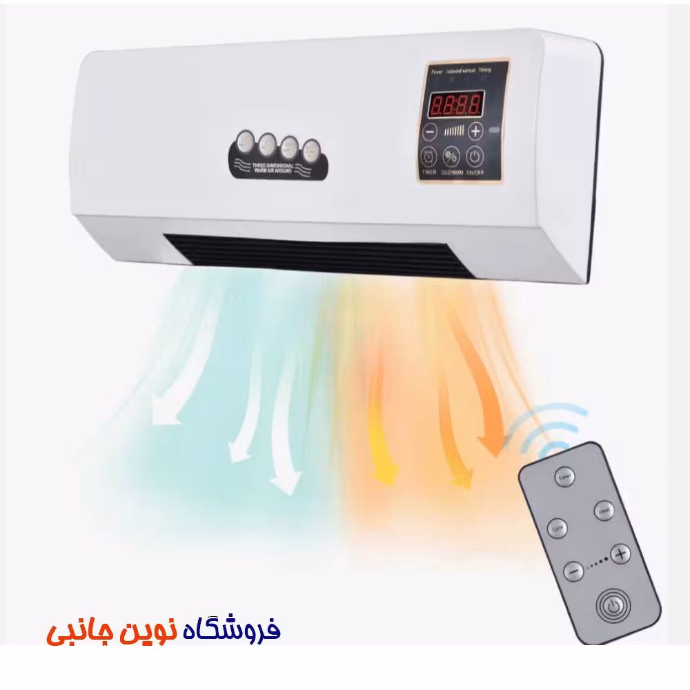 هیتر دیواری دوکاره گرما/سرما مدل VT-3303 ا VT-3303 PTC Wall Mounted Heater  (تک/عمده)