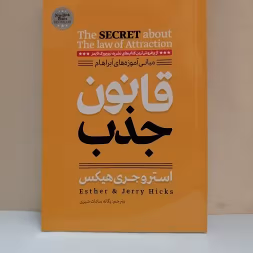 قانون جذب