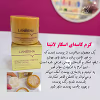 کرم کاسه ای ترمیم کننده و اسکار لانبنا 40 میل اصل