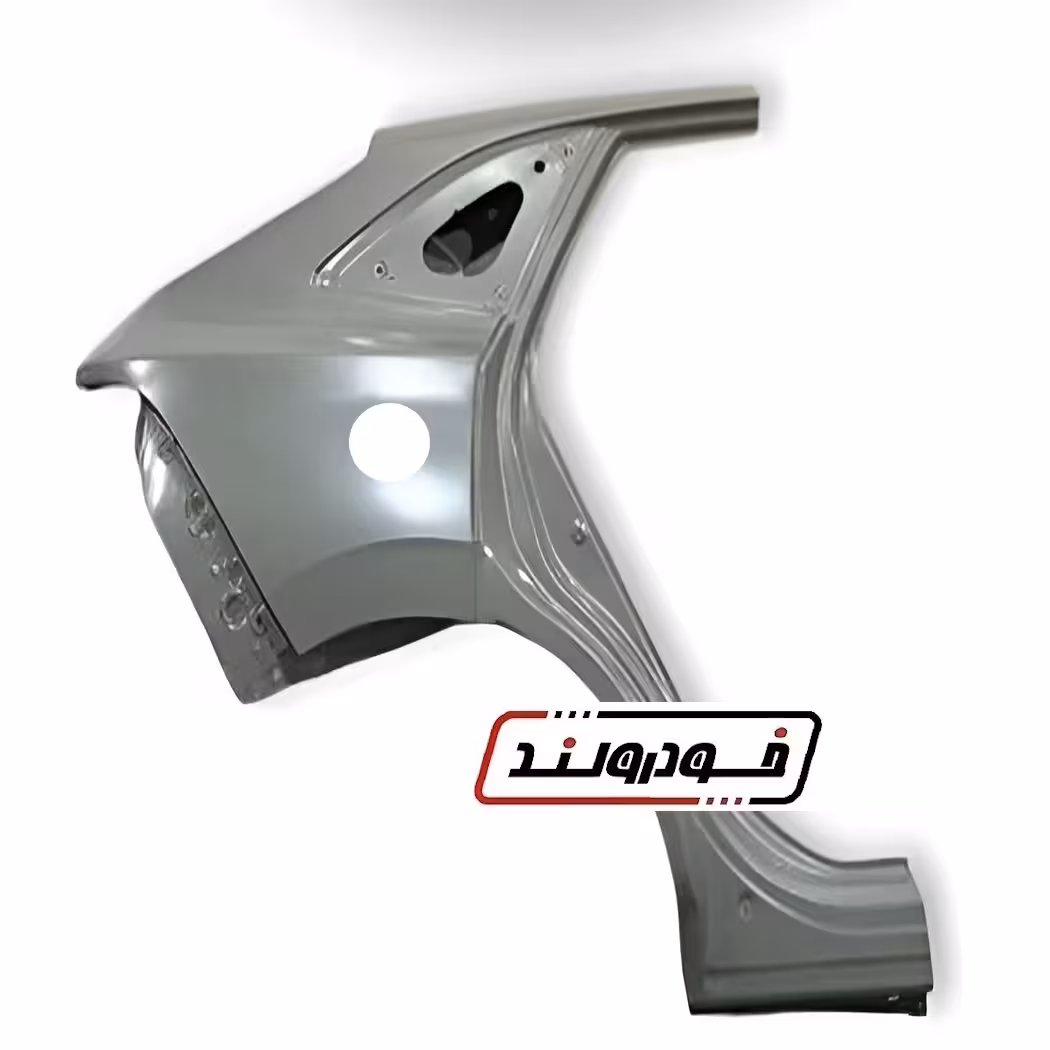 گلگیر عقب راست لاماری ایما