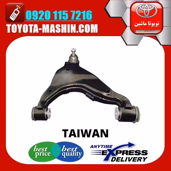 طبق پایین تویوتا پرادو 2007-2009 برند تجاری ساخت تایوان/تایلند