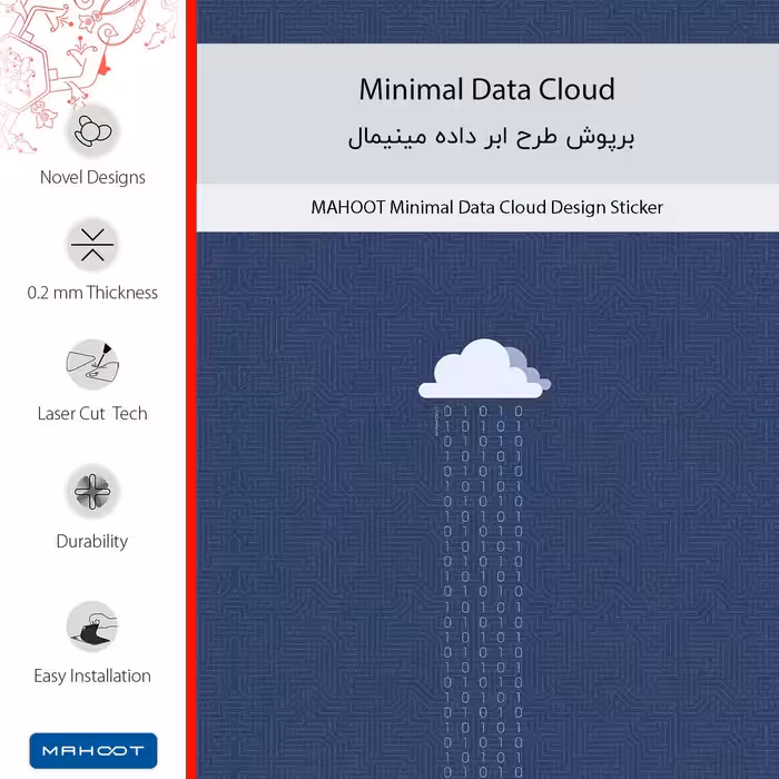برچسب پوششی ماهوت مدل Minimal Data Cloud مناسب برای گوشی موبایل اپل iPhone 13 Pro Max
