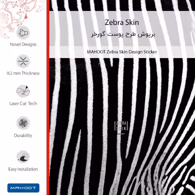 برچسب پوششی ماهوت مدل Zebra Skin-FullSkin مناسب برای گوشی موبایل سامسونگ Galaxy S21 FE 5G