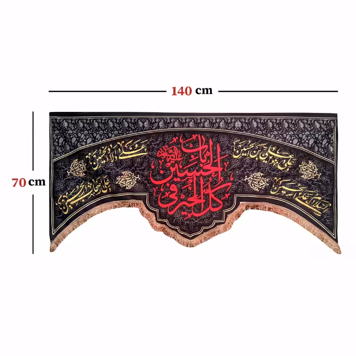 پرچم مدل محرم امام حسین طرح کل الخیر فی باب الحسین 045