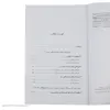 کتاب کژ نگریستن اثر اسلاوی ژیژک نشر نی