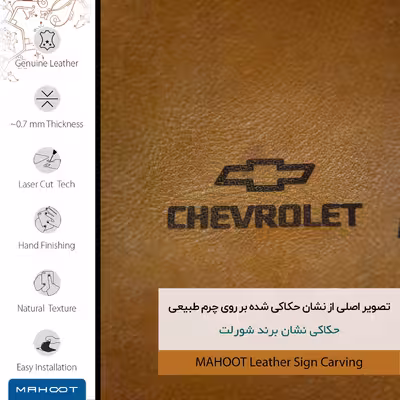 برچسب پوششی ماهوت مدل BFL-CHVRLT مناسب برای گوشی موبایل شیائومی MI 9 Lite
