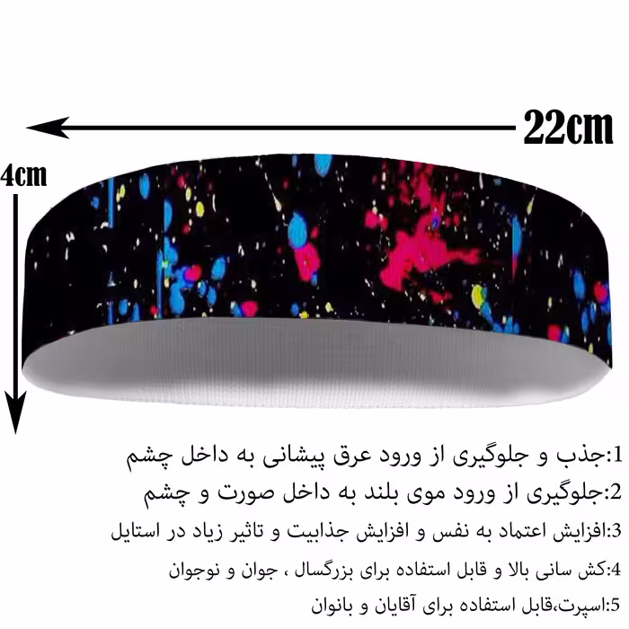 هدبند ورزشی آی تمر مدل 545