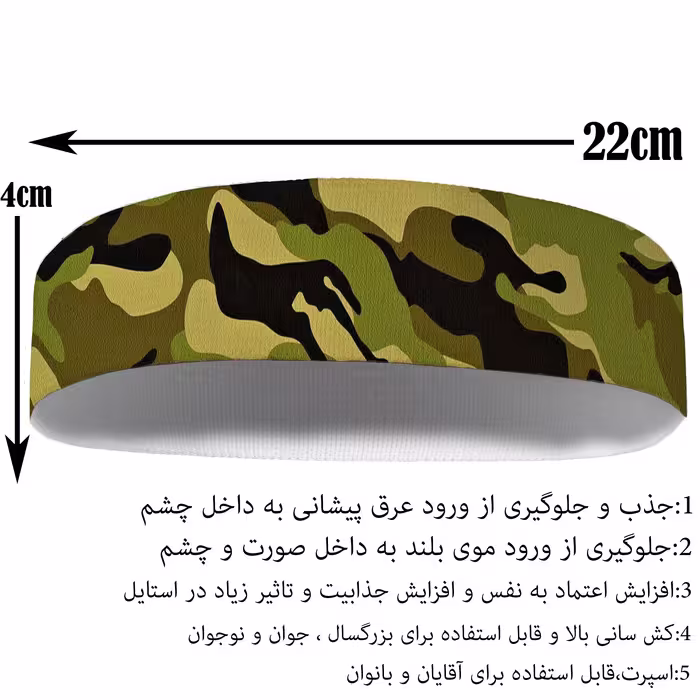 هدبند ورزشی آی تمر مدل چریکی کد 22