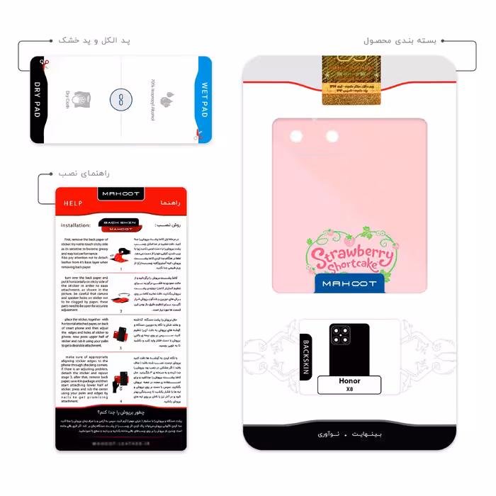 برچسب پوششی ماهوت مدل Strawberry Shortcake مناسب برای گوشی موبایل آنر X8