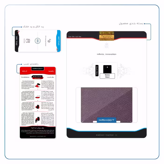 برچسب پوششی ماهوت مدل Purple-Leather مناسب برای تبلت وریکو Unipad