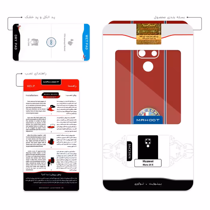 برچسب پوششی ماهوت مدل Alfa Romeo مناسب برای گوشی موبایل هوآوی Mate 20 X