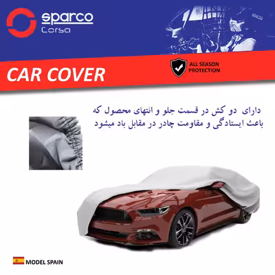 چادر خودرو اسپارکو مدل SP0XL مناسب برای آریزو 5