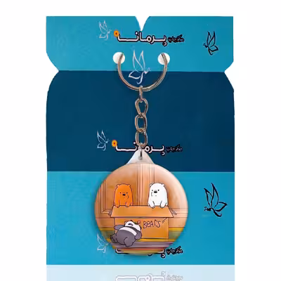 جاکلیدی پرمانه طرح خرس‌های کله‌فندقی کد pmy.10283