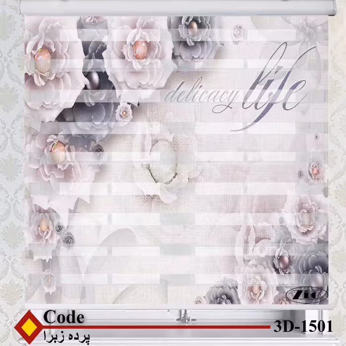 پرده زبرا زیو کد 3D1501 سایز 150X150 سانتی متر