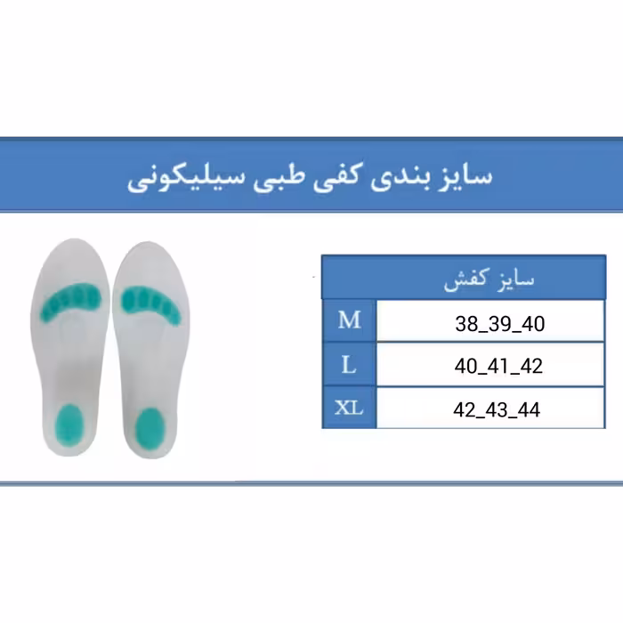 کفی طبی اوتسی کد TI 011 سایز 38-39-40