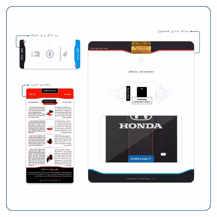 برچسب پوششی ماهوت مدل Honda Motor مناسب برای تبلت سامسونگ Galaxy Tab 4 7.0 2014 T230