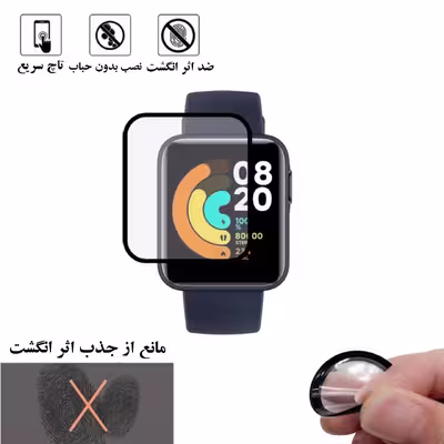 محافظ صفحه نمایش نانو شهر گلس مدل PMSR مناسب برای ساعت هوشمند شیائومی Mi Watch Lite