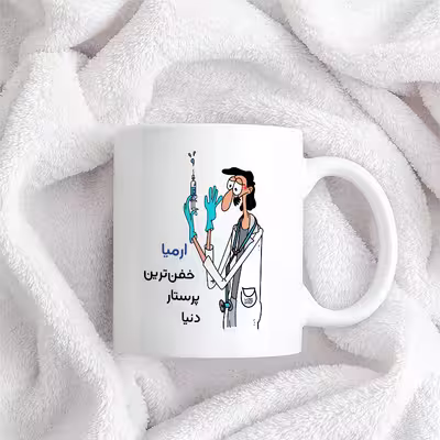 ماگ حس آمیزی طرح پرستار مدل ارمیا