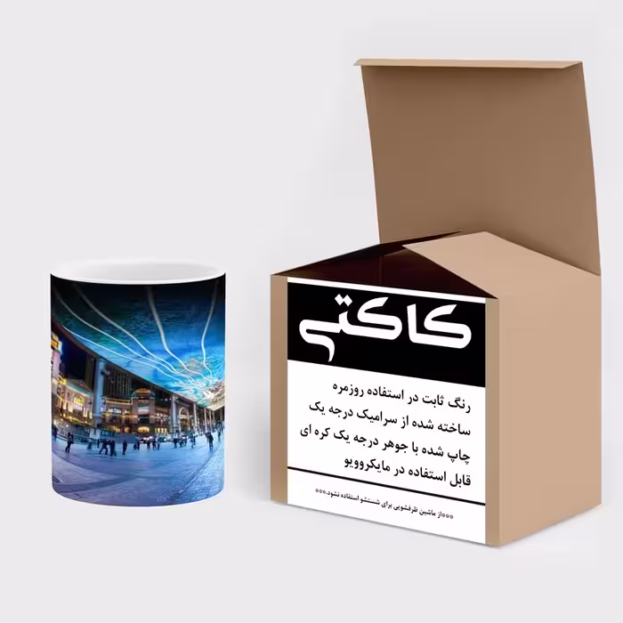 ماگ حرارتی کاکتی طرح شهر مدل mgh13377