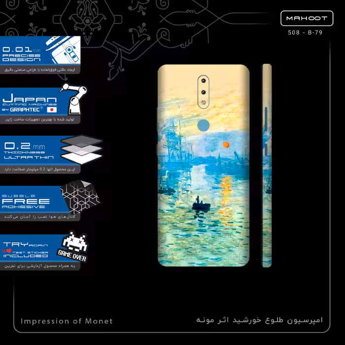 برچسب پوششی ماهوت مدل Impression of Monet-FullSkin مناسب برای گوشی موبایل نوکیا 2.4